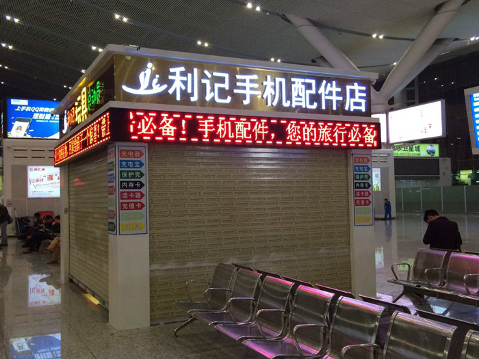 售货亭