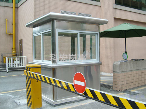 不锈钢保安岗亭