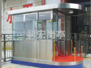 不锈钢保安岗亭