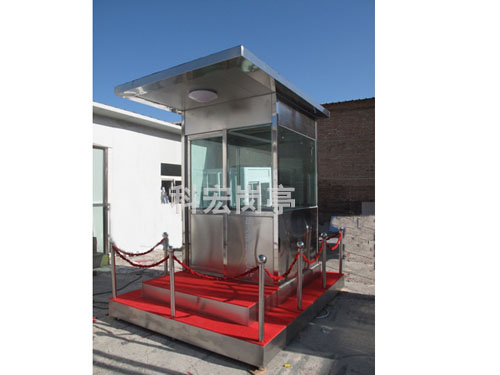 不锈钢保安岗亭