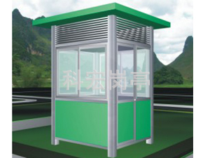 铝合金保安岗亭