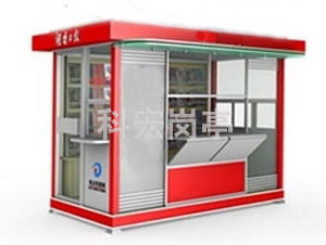 售货亭