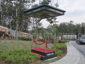 广州保安亭岗,站岗台